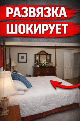 Аудиокнига Убийство из ревности