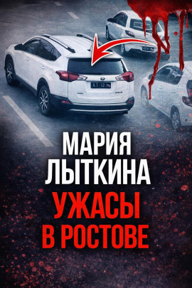 Аудиокнига Курьерская ловушка смерти