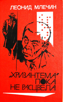 слушать аудиокнигу Старик в черном кимоно Аудиокнига Старик в черном кимоно