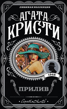 Аудиокнига Берег удачи