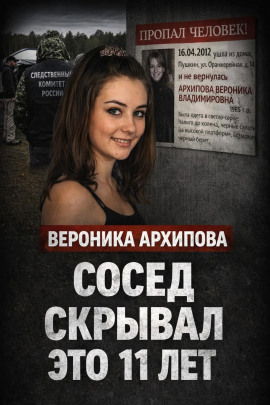Аудиокнига Дело без тела