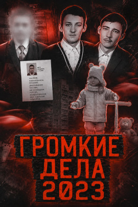 Аудиокнига Исчезнувшие без следа