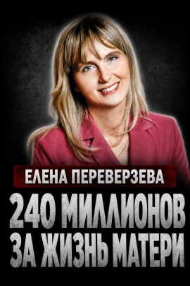 Аудиокнига Наследница-убийца