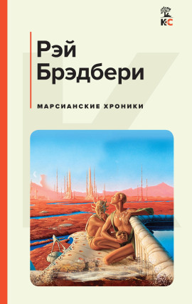 Аудиокнига Август 2026: Будет ласковый дождь...