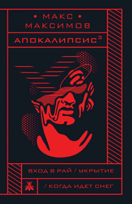 Аудиокнига Укрытие