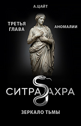 Аудиокнига Аномалии