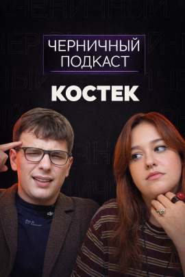Аудиокнига Ложь до смерти
