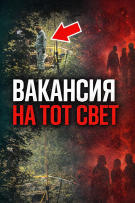 Аудиокнига Ловушка на вокзале