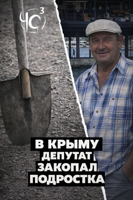 Аудиокнига Чёрная сводка 2