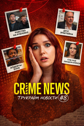 Аудиокнига Тупак и Диди