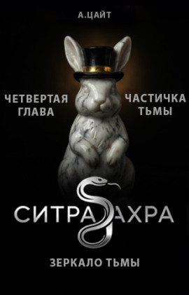 Аудиокнига Частичка тьмы