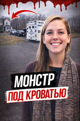 Аудиокнига Невидимый гость