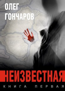 Слушать онлайн аудиокниги Неизвестная Аудиокнига Неизвестная