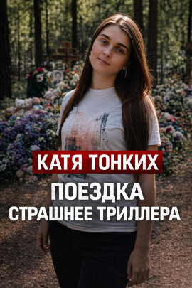 Аудиокнига Убийство ради детей
