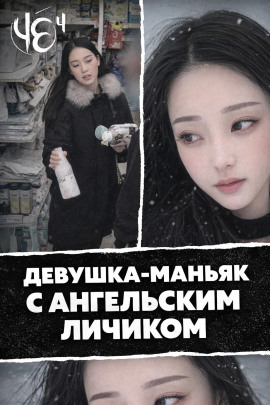 Аудиокнига Чёрная сводка 4