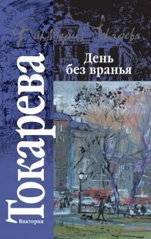 Слушать онлайн аудиокниги Рассказы Аудиокнига Рассказы