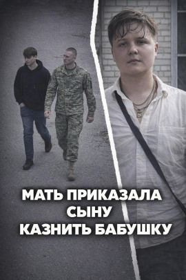 Аудиокнига Чёрная сводка 5