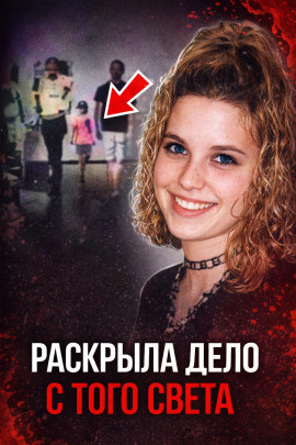 Аудиокнига Смертельный автостоп