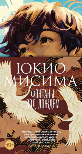 Аудиокнига Фонтаны под дождём