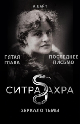 Аудиокнига Последнее письмо