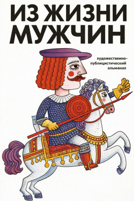 Аудиокнига Шанс номер два