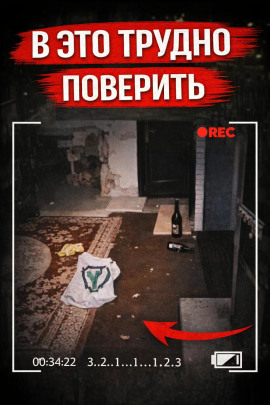 Аудиокнига Исчезновение и расчленение