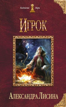 Слушать онлайн аудиокниги Игрок Аудиокнига Игрок