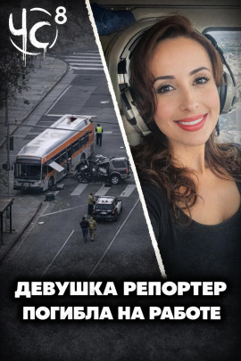 Аудиокнига Чëрная сводка 8