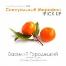 Слушать онлайн аудиокниги Сверхвозможности Визуализации Аудиокнига Сверхвозможности Визуализации