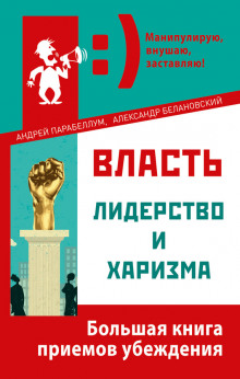 Слушать онлайн аудиокниги Искусство манипуляции Аудиокнига Искусство манипуляции
