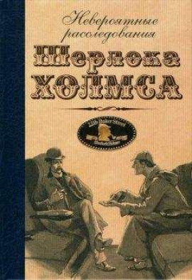 Аудиокнига Дело о носке без следов крови