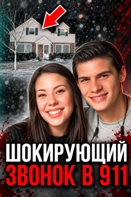 Аудиокнига Смертельная любовь