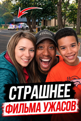 Аудиокнига Монстр за маской идеального отца