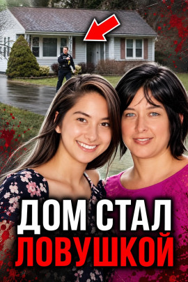 Аудиокнига Ложь убила мать