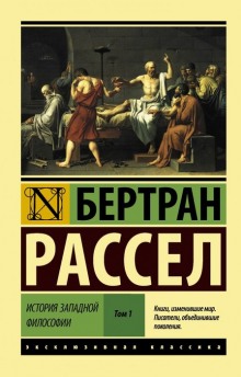 Аудиокнига От Руссо до наших дней