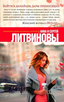 Слушать онлайн аудиокниги Бойтесь данайцев, дары приносящих Аудиокнига Бойтесь данайцев, дары приносящих
