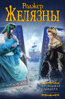 Слушать онлайн аудиокниги Пятикнижие Мерлина Аудиокнига Пятикнижие Мерлина