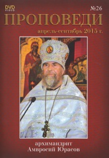 Слушать онлайн аудиокниги Проповеди Аудиокнига Проповеди