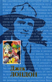 Аудиокнига Первобытный зверь