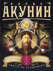 Слушать онлайн аудиокниги Странный человек Аудиокнига Странный человек