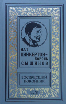 Слушать онлайн аудиокниги В погоне за преступником от Нью-Йорка до Берлина Аудиокнига В погоне за преступником от Нью-Йорка до Берлина