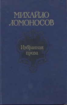 Слушать онлайн аудиокниги Избранная проза Аудиокнига Избранная проза