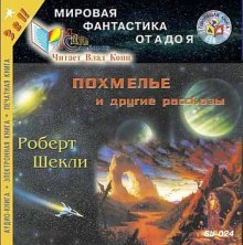 Слушать онлайн аудиокниги Рассказы Аудиокнига Рассказы