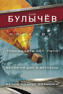Слушать онлайн аудиокниги Тринадцать лет пути Аудиокнига Тринадцать лет пути