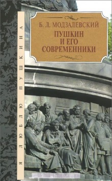 Аудиокнига Пушкин