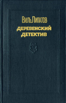 Аудиокнига Генка Пальцев, сын Дмитрия Пальцева
