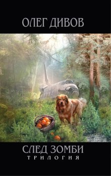 Слушать онлайн аудиокниги Мастер собак Аудиокнига Мастер собак