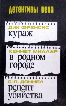 Слушать онлайн аудиокниги В родном городе Аудиокнига В родном городе