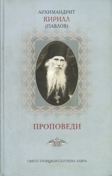 Слушать онлайн аудиокниги Проповеди Аудиокнига Проповеди
