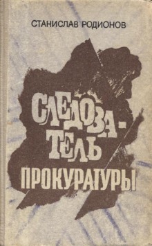 слушать аудиокнигу Шестая женщина Аудиокнига Шестая женщина